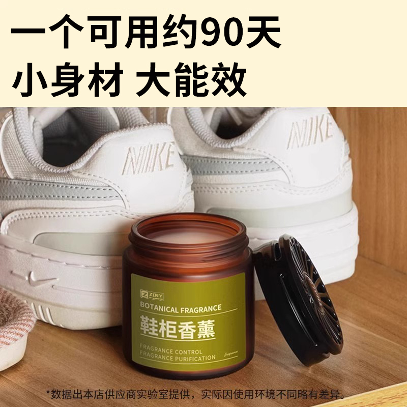 鞋柜除臭杀菌除异味神器家用桂花香薰除味持久清香剂净化留香高清大图