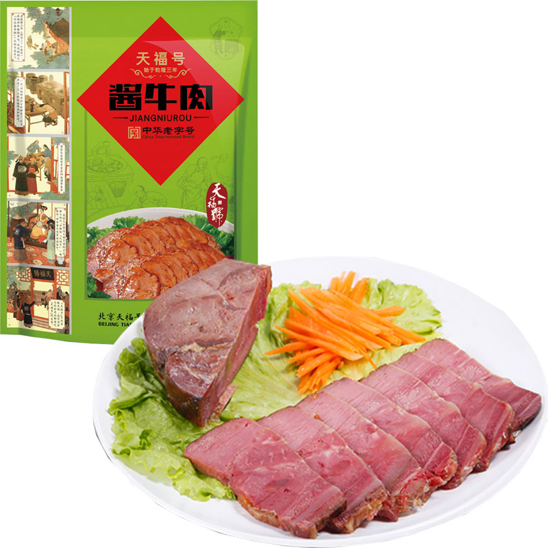 天福号自立袋酱牛肉袋装200g 卤肉熟食 北京特产 年货节日礼品 下酒菜