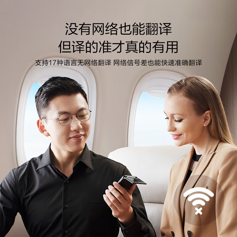 科大讯飞(iFLYTEK) 双屏翻译机高清大图