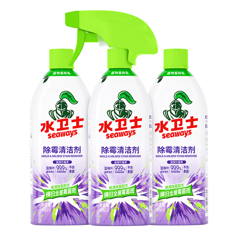 水卫士seaways 480g/瓶除霉剂-带喷头3瓶(单位:组)