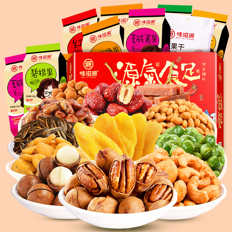 味滋源源气食足坚果零食套装960g