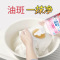 去油王245ml 2瓶 去渍免水洗及时去除油渍污渍方便携带去污去渍神器