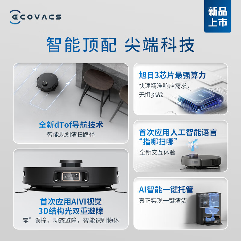 科沃斯(ECOVACS)扫地机器人X1S PROPLUS(上下水版)扫拖洗烘一体机擦地机拖地机器人 自动集尘全自动清