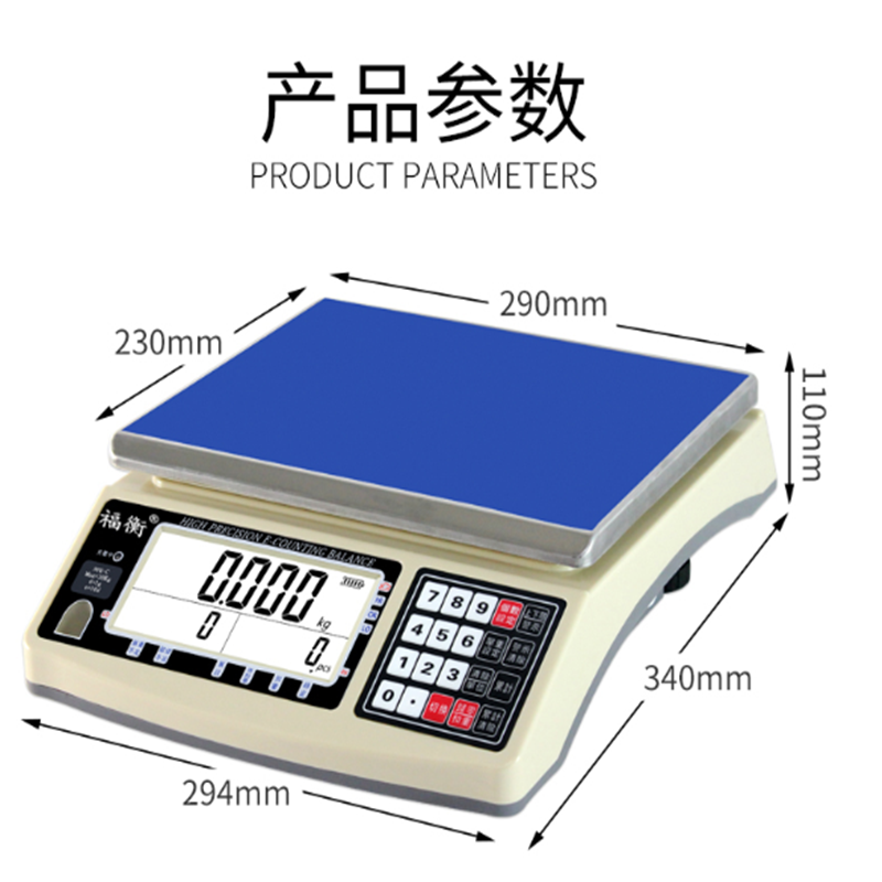 福衡新款电子称 计数秤 高精度0.01g工业称重台秤计数 商用电子秤3kg 精度0.01g