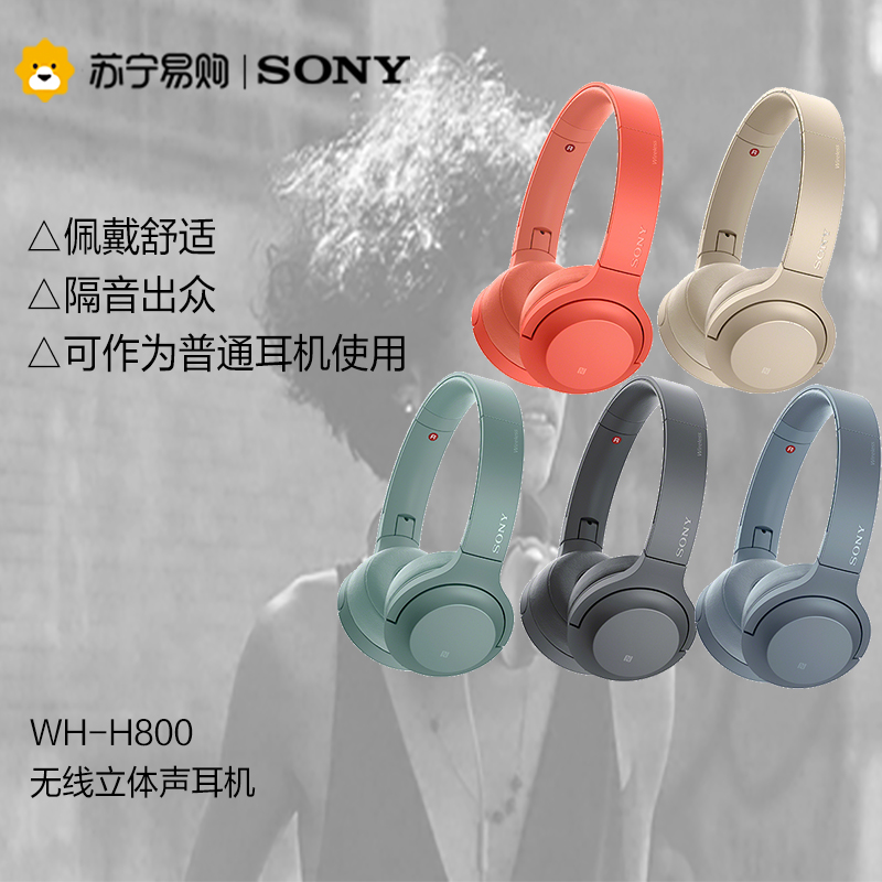 索尼(SONY)WH-H800(浅金色)头戴式立体声蓝牙无线耳机 NFC技术 快速充电高清大图