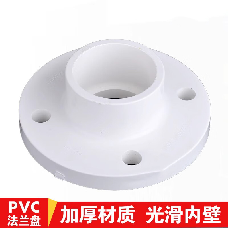 联塑 ZY-GF6067 PVC法兰 dn63,PN16