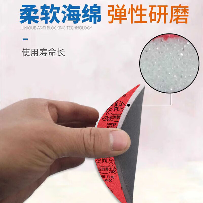 亞洲勇士 海绵砂纸400目 100片/本 230*280mm(单位:张)高清大图