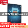 数学分析简明教程（下册）