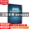 正版 数学分析简明教程(下册) 编者:黄建吾|责编:陈佳蔚 同济大