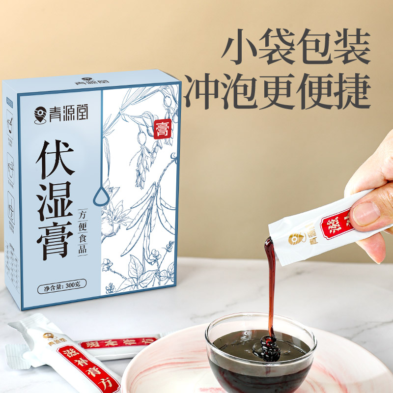 青源堂牌 伏湿膏 300克 薏苡仁芡实蜂蜜伏湿膏高清大图