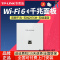 [全国可付费安装]TP-LINK 千兆wifi6全屋wifi覆盖三室二厅无线ap面板套装3000兆5G双频4只TL-XAP3002GI-POE+R488GPM-AC一体化主机路由器