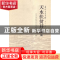 正版 天水扶贫开发 天水市政协文史资料委员会编 甘肃文化出版社