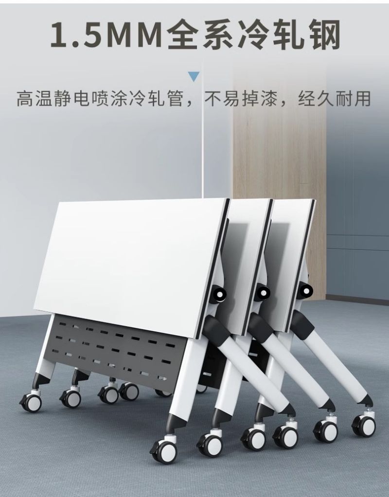 佳品文仪P1054款1200型号移动会议桌折叠培训长条桌拼接办公桌学校可双人侧翻桌(1100*600*750mm)