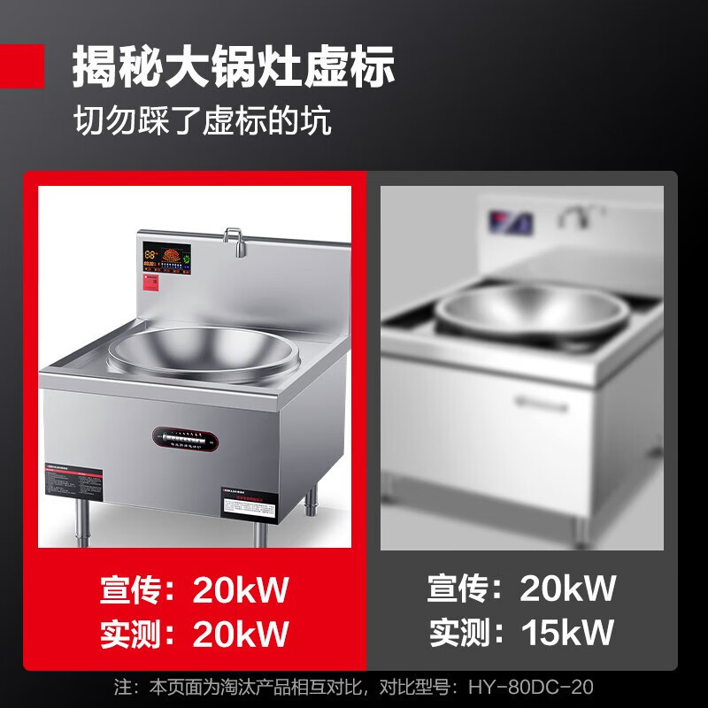 德玛仕MC-DC12C-06电磁炉大功率炒菜灶台 单台(1)