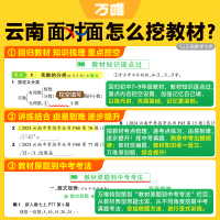 生物 云南省 [正版]2025云南生物面对面初三总复习全套资料七八九年级初三生物模拟题训练历年中真题卷辅导书资料万维教育