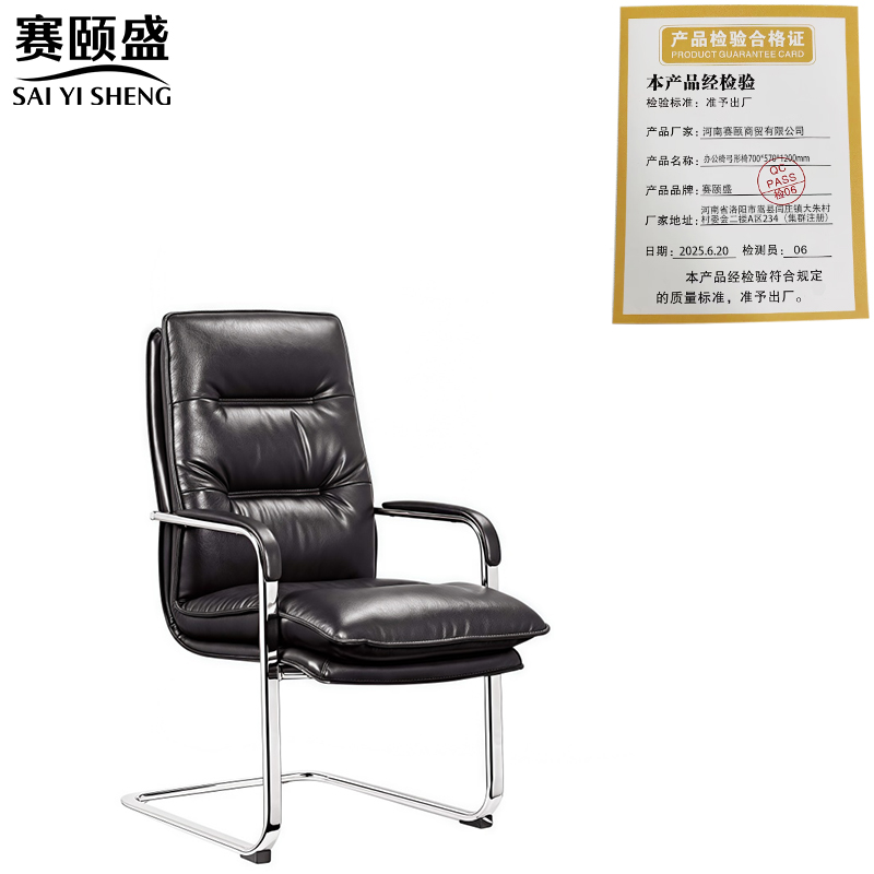 赛颐盛办公椅转椅700*570*1200mm把高清大图
