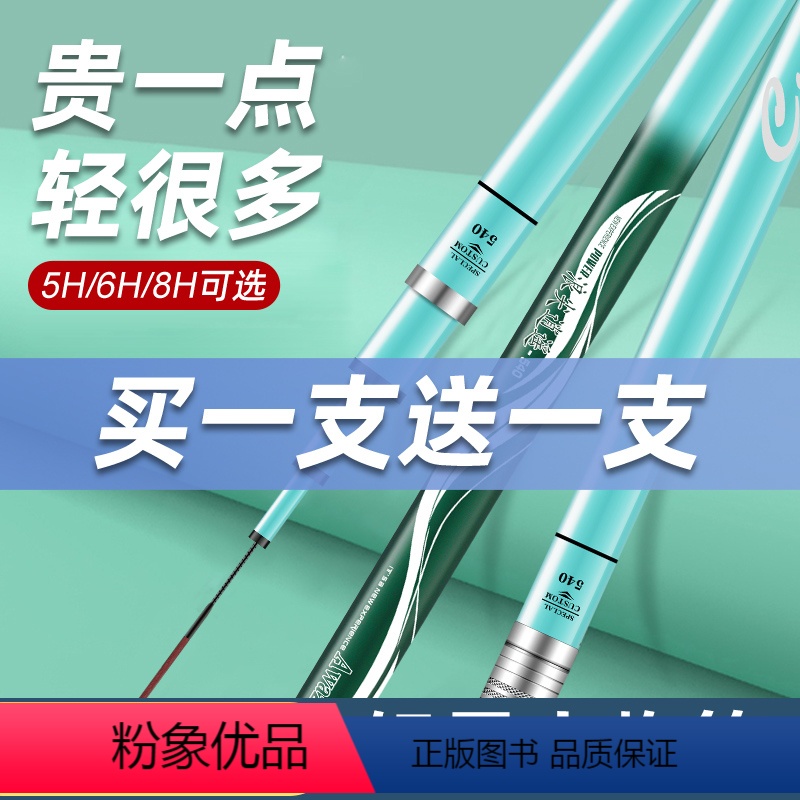 8.1米送8.1米[19调狂拉大物]+礼包+暴力开钓 [正版]鱼竿手竿超轻超硬手杆碳素台钓鱼竿19调6H大物杆正品渔具