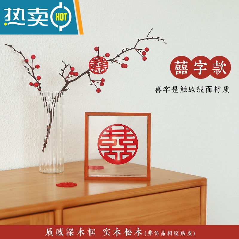 敬平结婚喜字实木小摆件摆台婚房布置装饰送新人礼物创意简约 囍字款 相框摆件