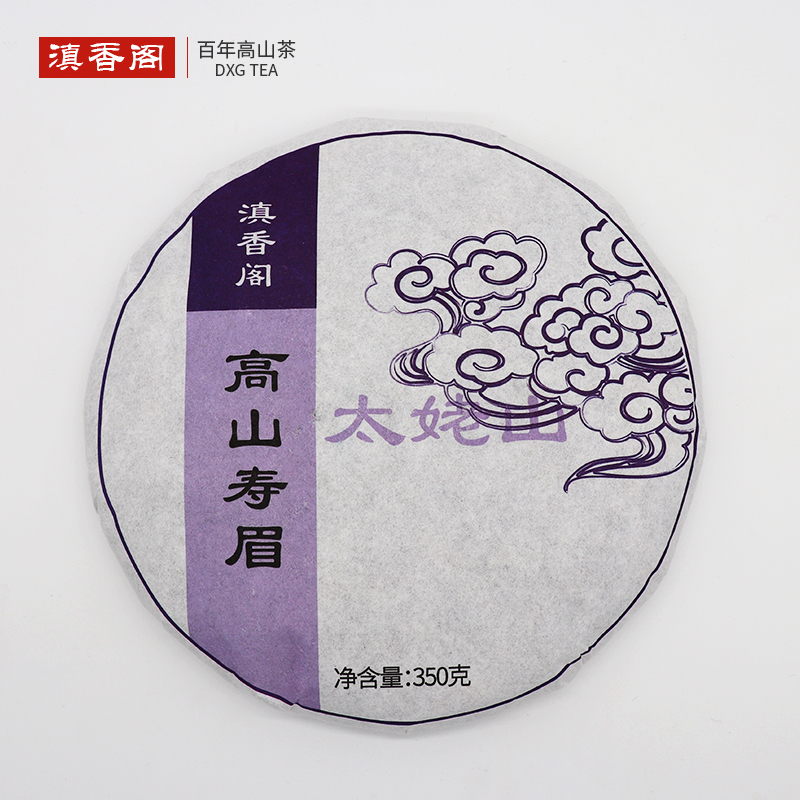 滇香阁-高山寿眉茶饼350g 福鼎白茶 香气高 太姥山核心产区地理保护标志 出口产品
