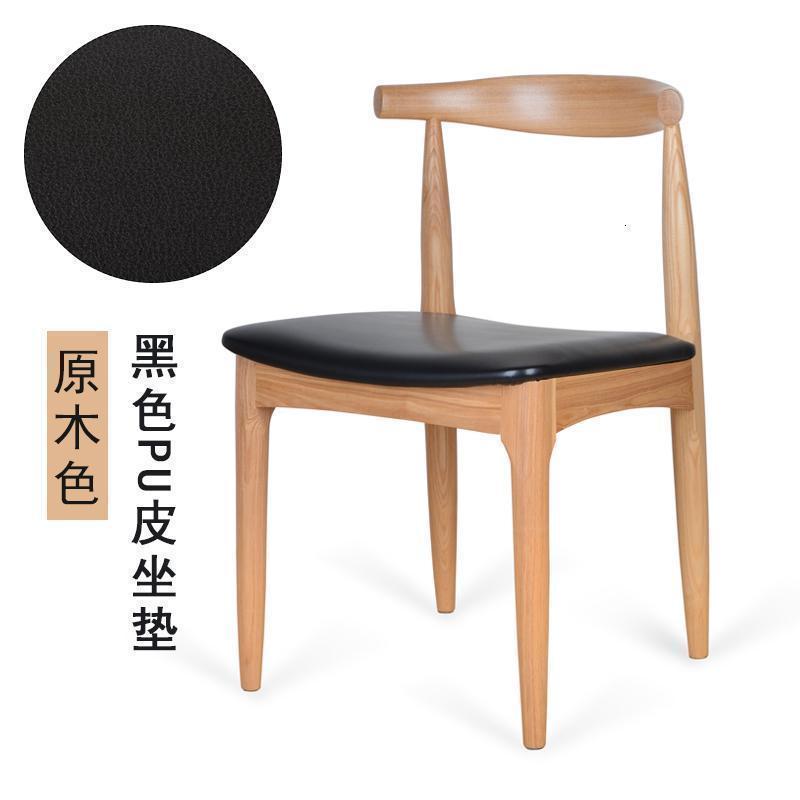 汐岩牛角椅实木北欧餐椅现代简约家用书房凳子书桌餐厅实木椅子靠背椅 （水曲柳）原木色+黑皮PU坐垫