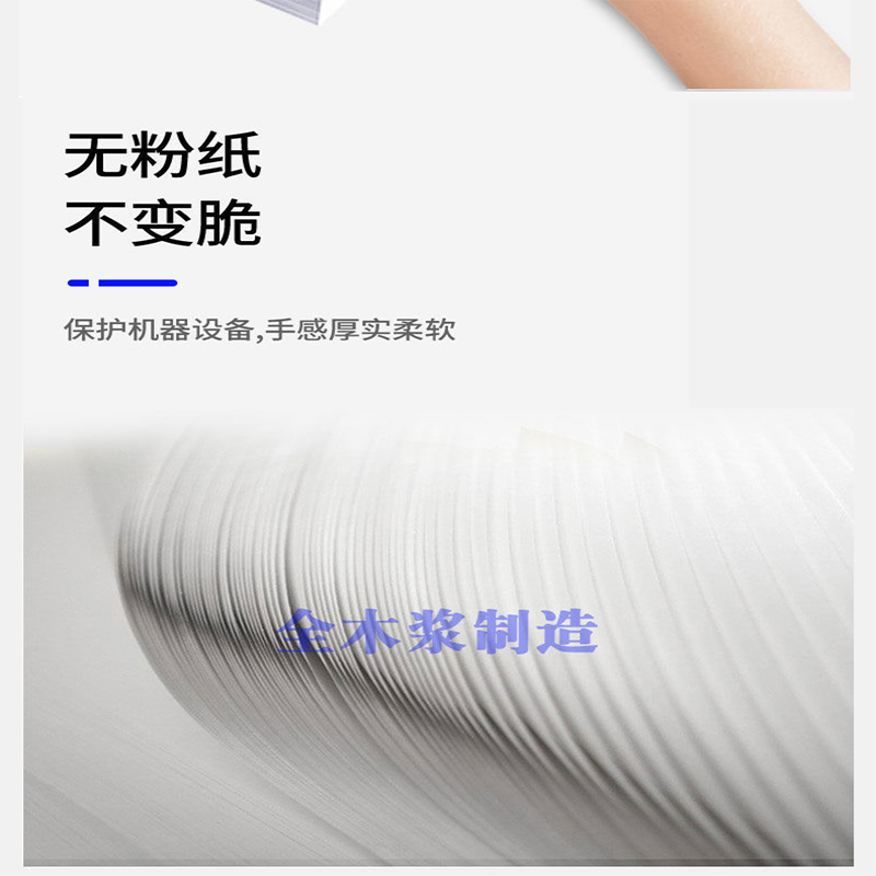 壮姑娘70克A4复印纸 8包/箱,500张/包/4000张/箱高清大图