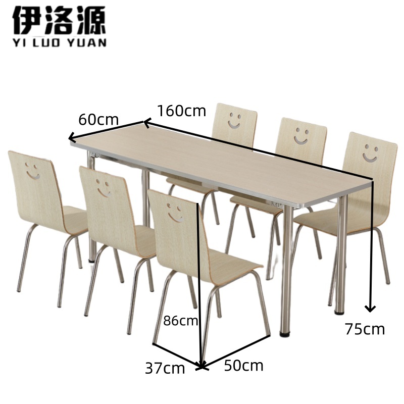 伊洛源 餐桌椅组合高清大图