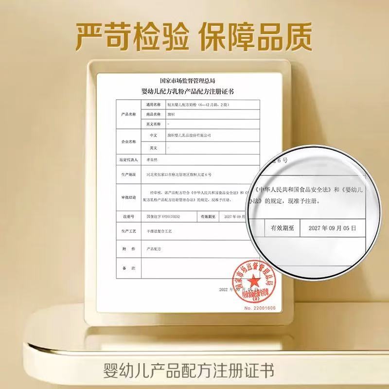 君乐宝旗帜新红旗红钻2段奶粉红罐含乳铁蛋白适用于6-12个月婴幼儿二段牛奶粉800g*1罐装[满6兑1]高清大图