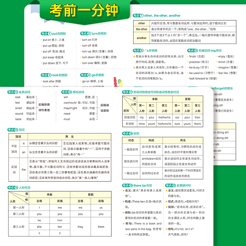 七八九年级英语3本 初中通用 [正版]2024适用初中英语3本pass学霸速记七八九年级上下册英语RJ人教版中考会考速查