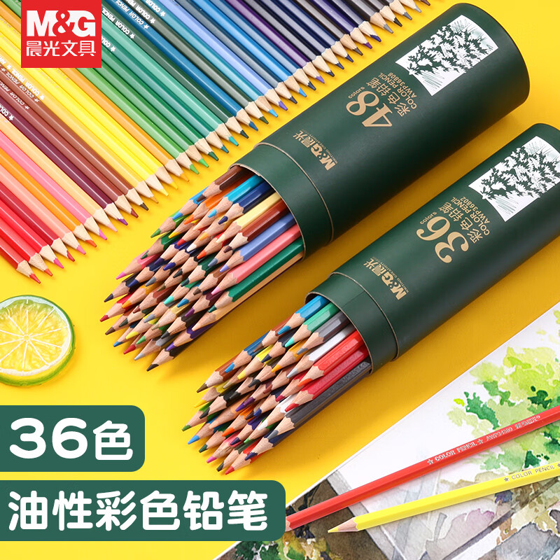 晨光彩铅36色PP筒装AWP36802 36支/筒高清大图