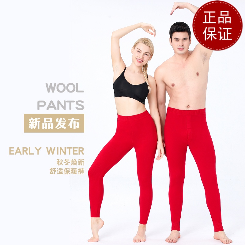 免费试穿 2024年新款本命年大红色秋裤加厚羊毛裤保暖裤春秋男女针织毛线裤2024冬装新款羊毛保暖裤男大码内穿毛裤加绒裤高清大图