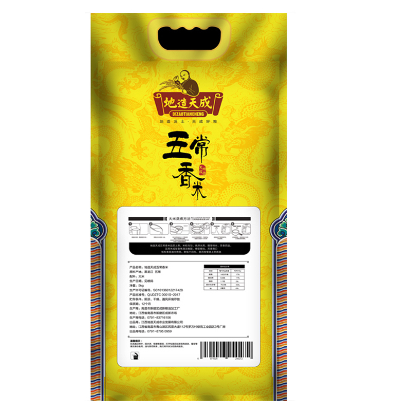 地造天成东北大米 稻花香米 寒地黑土种植5kg