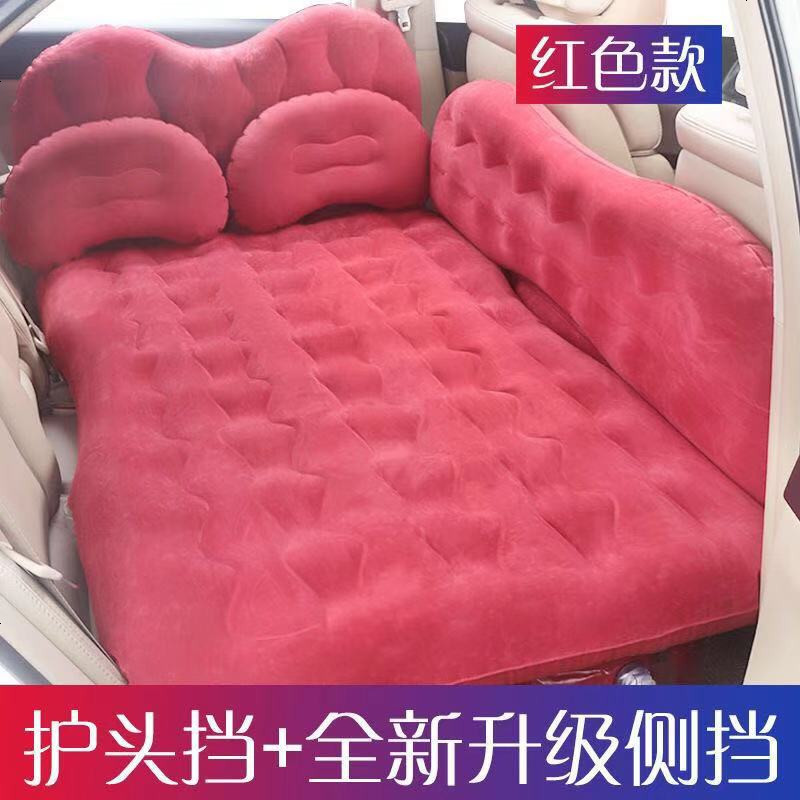 车载充气床汽车睡觉床垫小轿车后排气垫床中后座自驾游旅行床 T2:[户头挡+大侧挡]红色