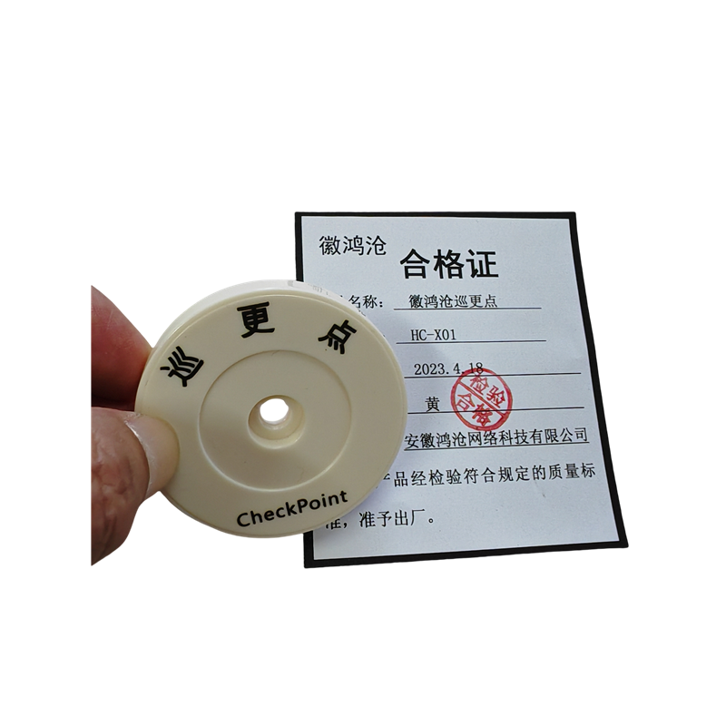 徽鸿沧 巡更点高清大图