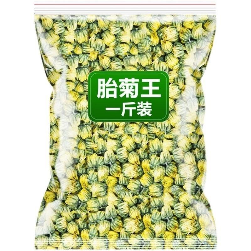 胎菊500g 50g 胎菊王 胎菊花 菊花茶 桐乡胎菊 清燥灭火花草茶 胎菊50克