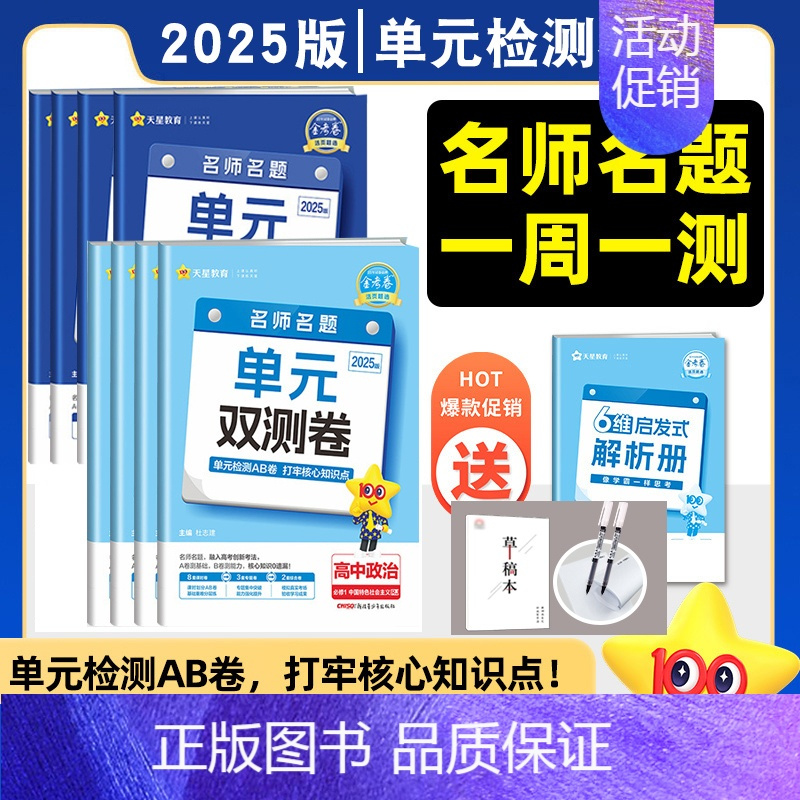 英语[外研版] 选择性必修第一册 [正版]2024/2025版金考卷活页题选高一高二语文数学英语物理化学地理生物历史政治