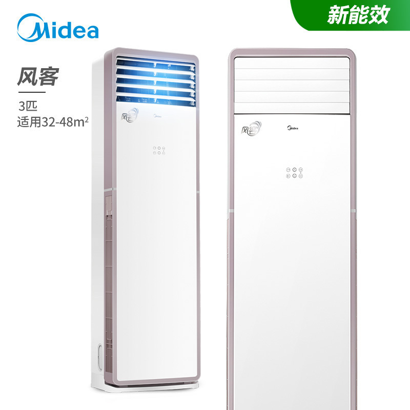 美的(Midea)空调柜机3匹p变频新三级能效家用客厅智能Wifi冷暖立柜式方柜 风客 KFR-72LW/N8MFA3