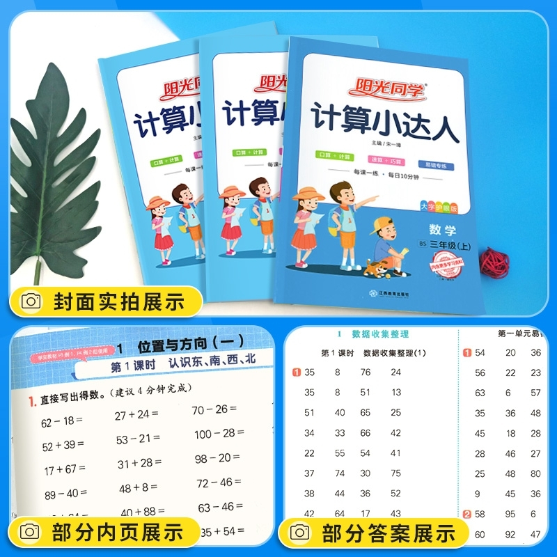 计算小达人+默写小达人(北师版)2本 六年级下 [正版]2023版计算小达人一二三四五六年级上册下册计算能手数学题专项思