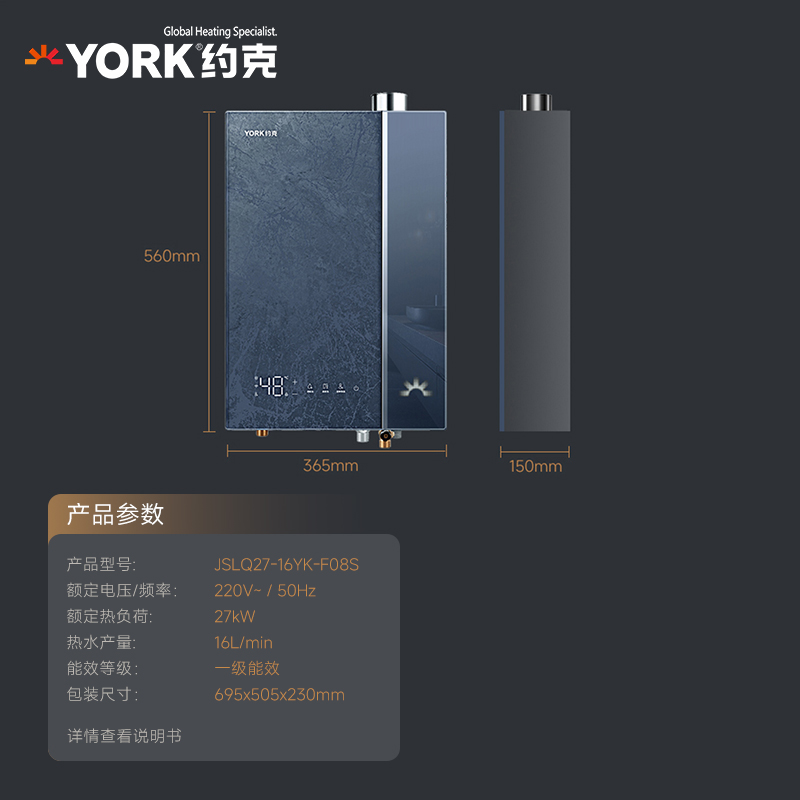 YORK约克 16升燃气热水器 JSLQ27-16YK-F08S高清大图