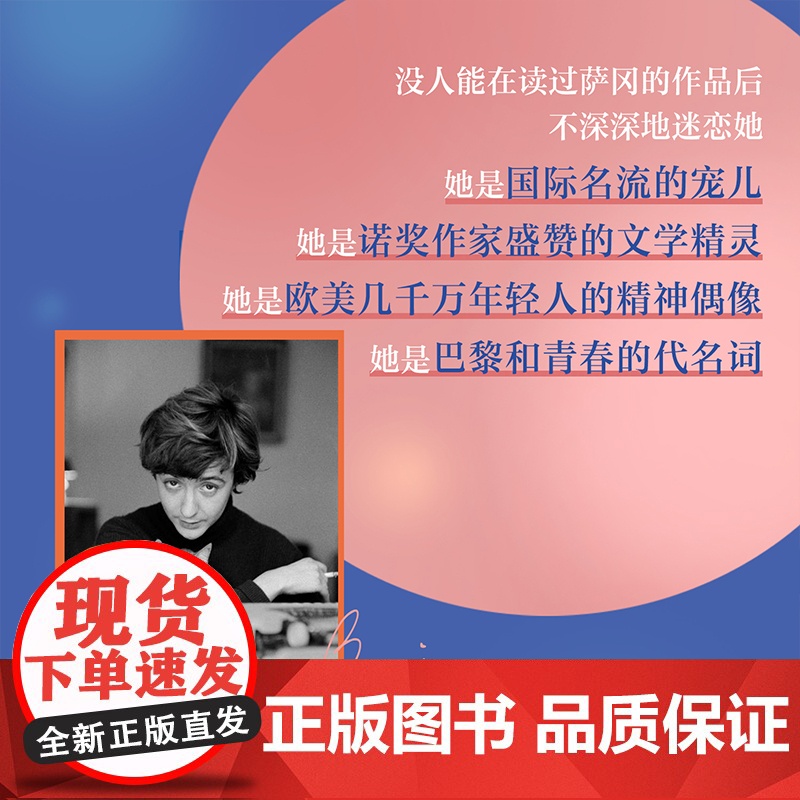 你好,忧愁 赠纹身贴 几代法国女性的精神偶像,神经质叛逆高清大图