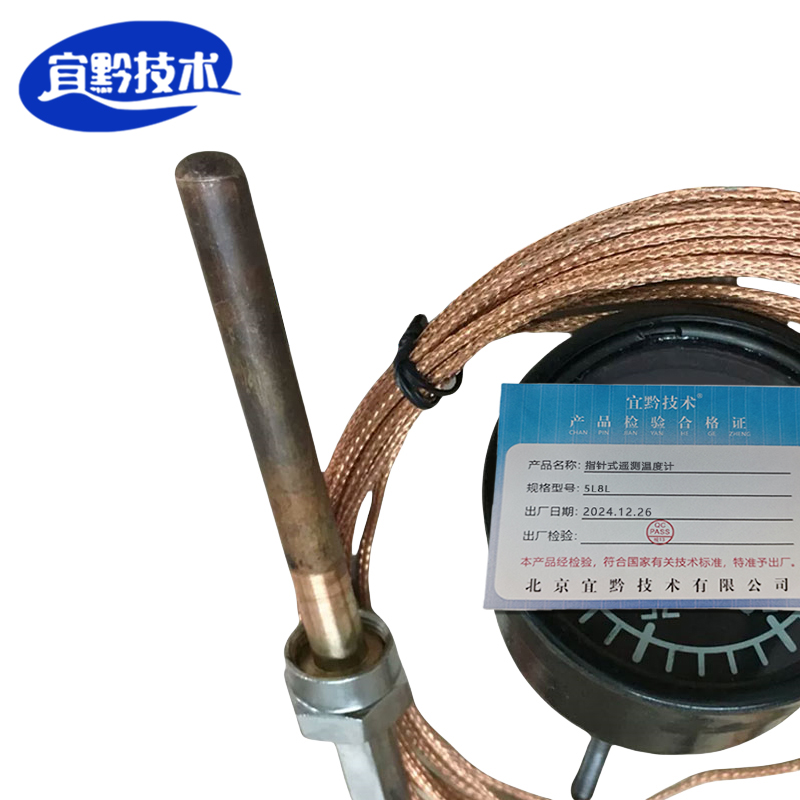 宜黔技术 指针式遥测温度计 5L8L 支高清大图