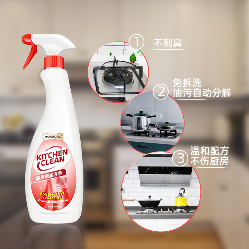 MARTEKLIFES马泰克油污净2瓶装油烟机清洗剂去重油污净家用厨房油垢手擦多功能免拆洗油污