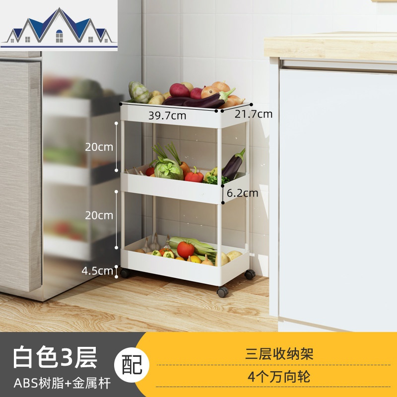 厨房落地多层置物架带轮可移动冰箱侧夹缝小推车架整理储物收纳架_473 3层白色落地置物架