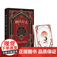 前224特签 后3分钟亲签 确认存活 雾草 著 网络原名:《她不会死》门觉×白夜 青春恐怖悬疑无限流小说 新视角正版