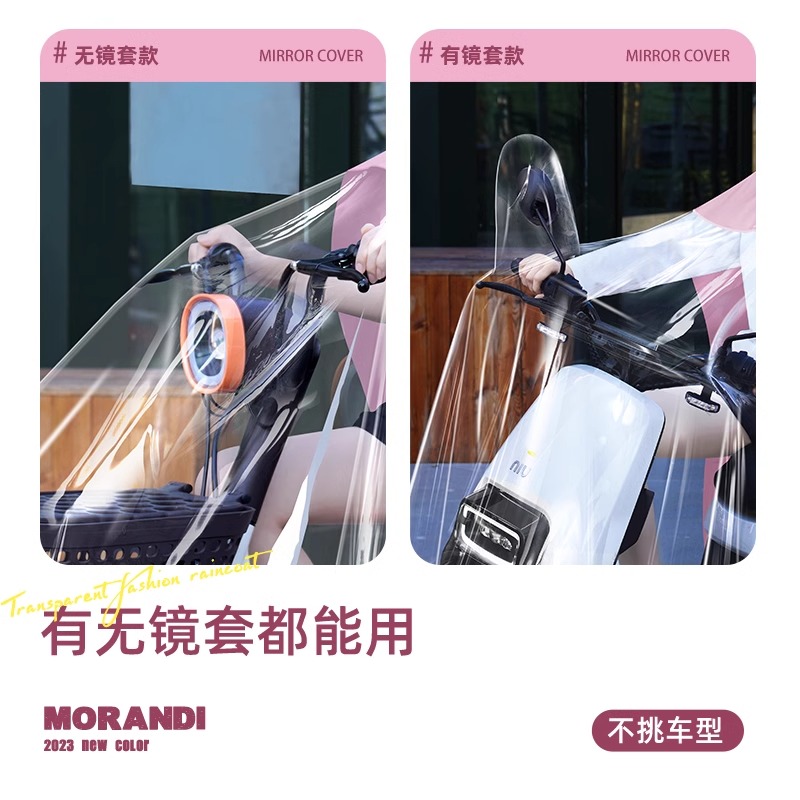 正雨电瓶车电动车加大加厚耐磨雨衣新款时尚全身防暴雨骑行专用雨披9063高清大图