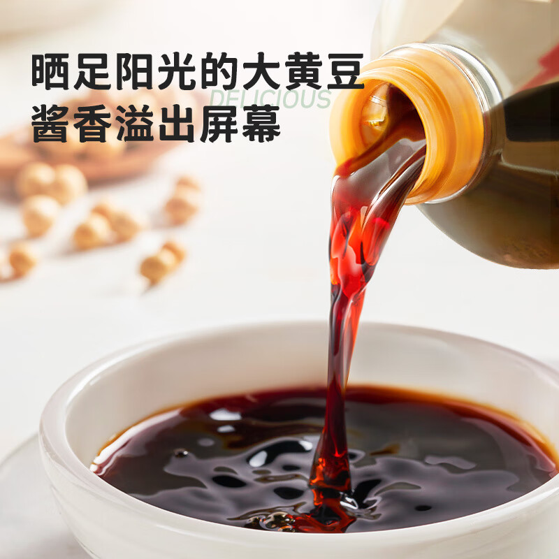 海天 减盐系列 薄盐生抽[薄盐酱油]1.28L 炒菜炖肉凉拌点蘸淡盐高清大图