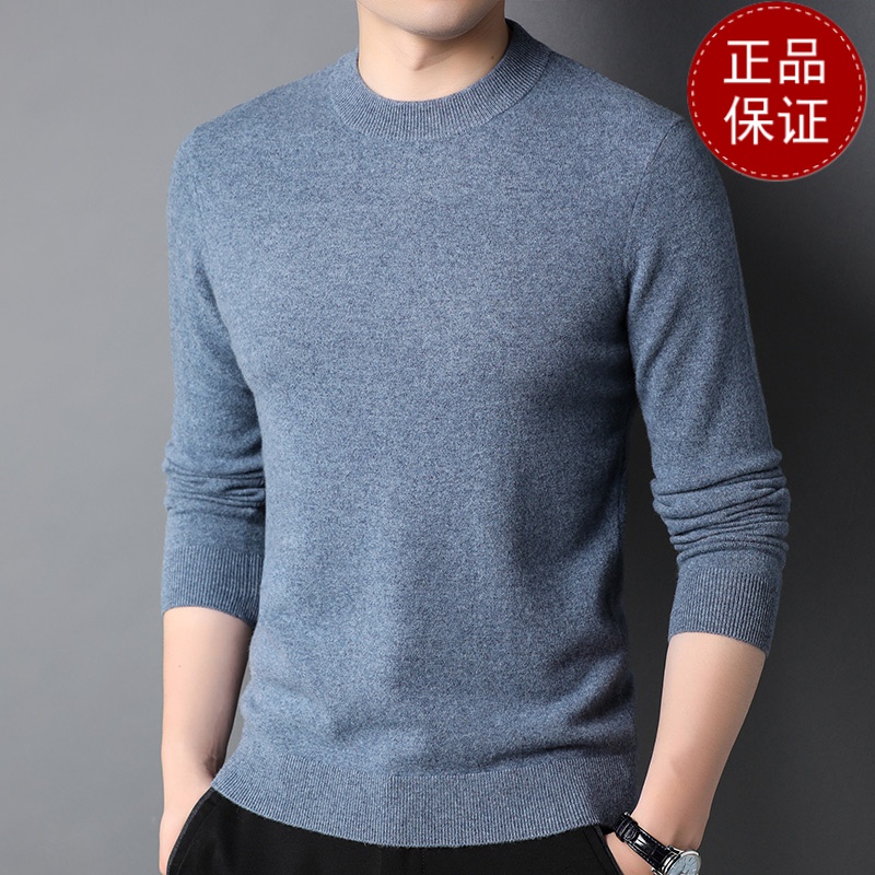 免费退换 春秋新款男士圆领羊绒衫宽松加厚纯色羊毛针织打底衫商务休闲毛衣山羊绒不褪色保暖舒适全羊毛新品特价大牌同款 兰灰 175