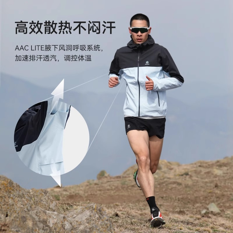 凯乐石单层冲锋衣男户外徒步运动防风防水连帽傲云外套