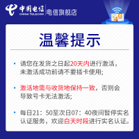 中国电信全国通用低月租5元无忧卡流量卡手机卡语音上网电话卡套餐越用越便宜电信无忧卡Z(无忧卡标准版5元/月)