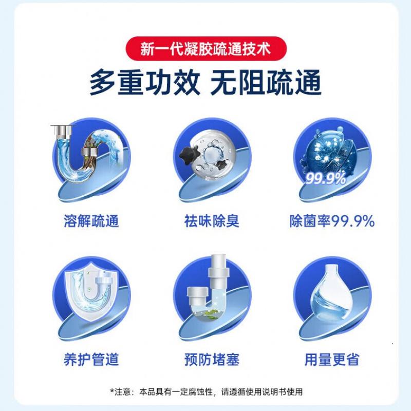 水卫士管道疏通剂500g厕所马桶下水道厨房地漏浴室抑菌除臭疏通剂水卫仕高清大图
