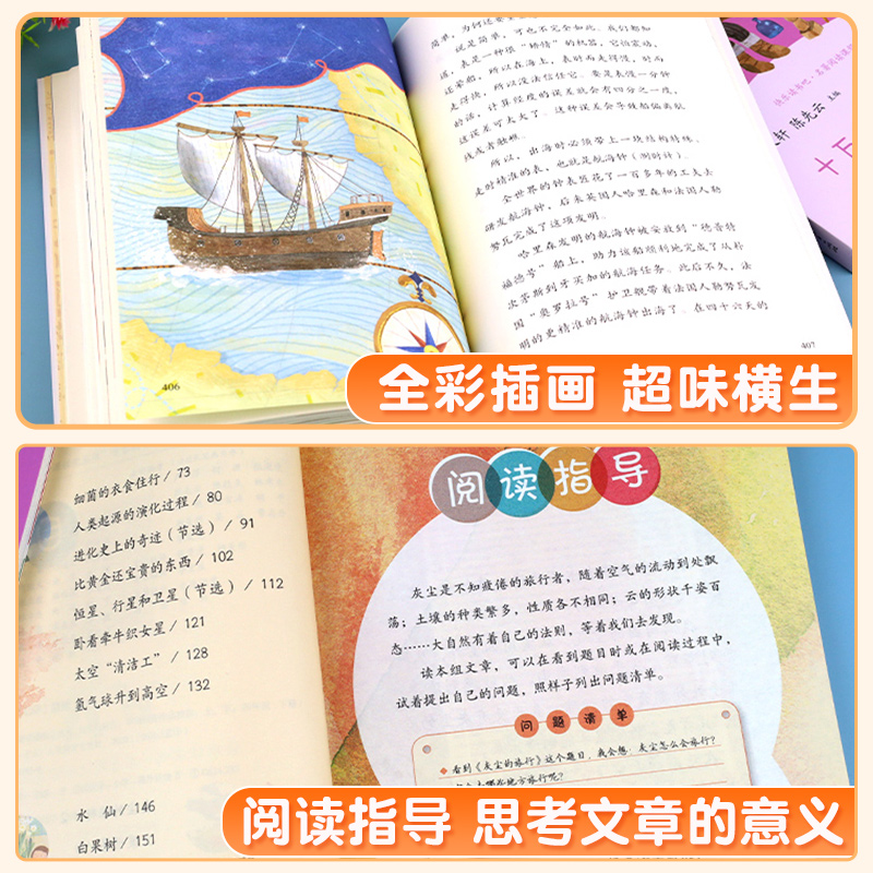 灰尘的旅行-4年级下册 [正版]十万个为什么灰尘的旅行四年级下册全套人教版米伊林4下小学阅读课外书经典书目人民教育出版社高清大图